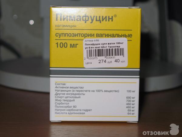 Пимафуцин 6 Шт Цена