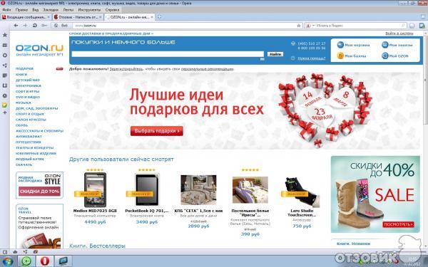 Сайт Ozon Ru Интернет Магазин Каталог