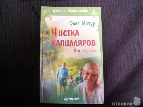 Где Можно Купить Книги Олега Мазура