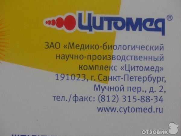 Цитовир 3 При Коронавирусе Цена Таблетки Инструкция