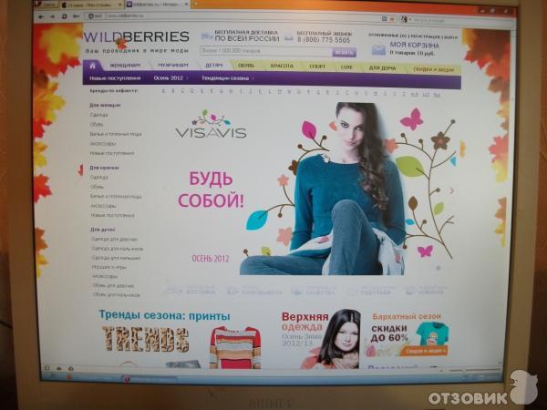 Wildberries Интернет Магазин Смоленск Каталог