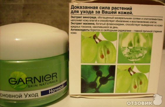 Отзыв о ночной крем garnier основной уход для сохранения молодости кожи 30-39 лет для всех типов кожи крем отличный и весьма эфф.
