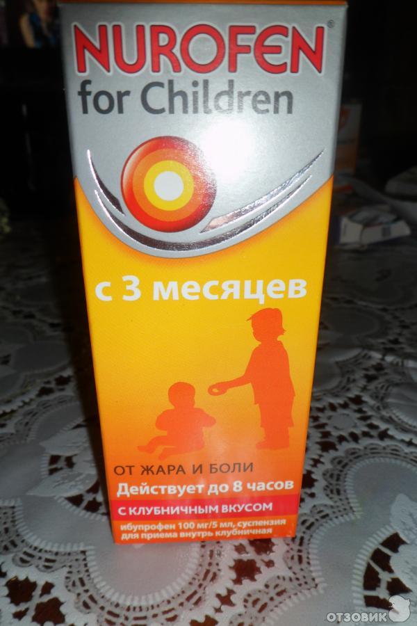 Купить Детский Нурофен Сироп В Крыму Цена