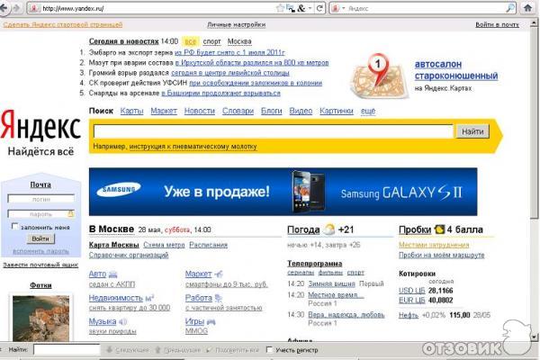 Яндекс Фото Вход Моя Страница