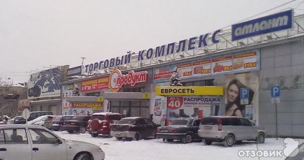 Екатеринбург Магазины Атланта