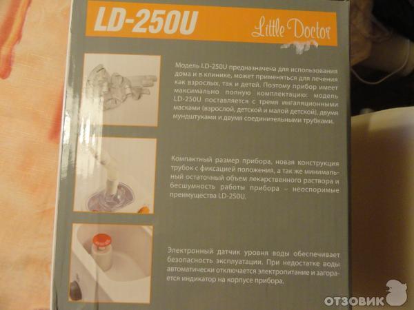 инструкция по применению ингалятора ld 250u