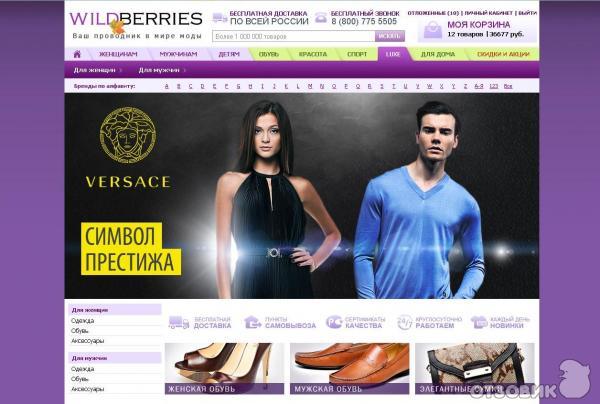 Wildberries Ru Интернет Магазин Одежды Женская Одежда